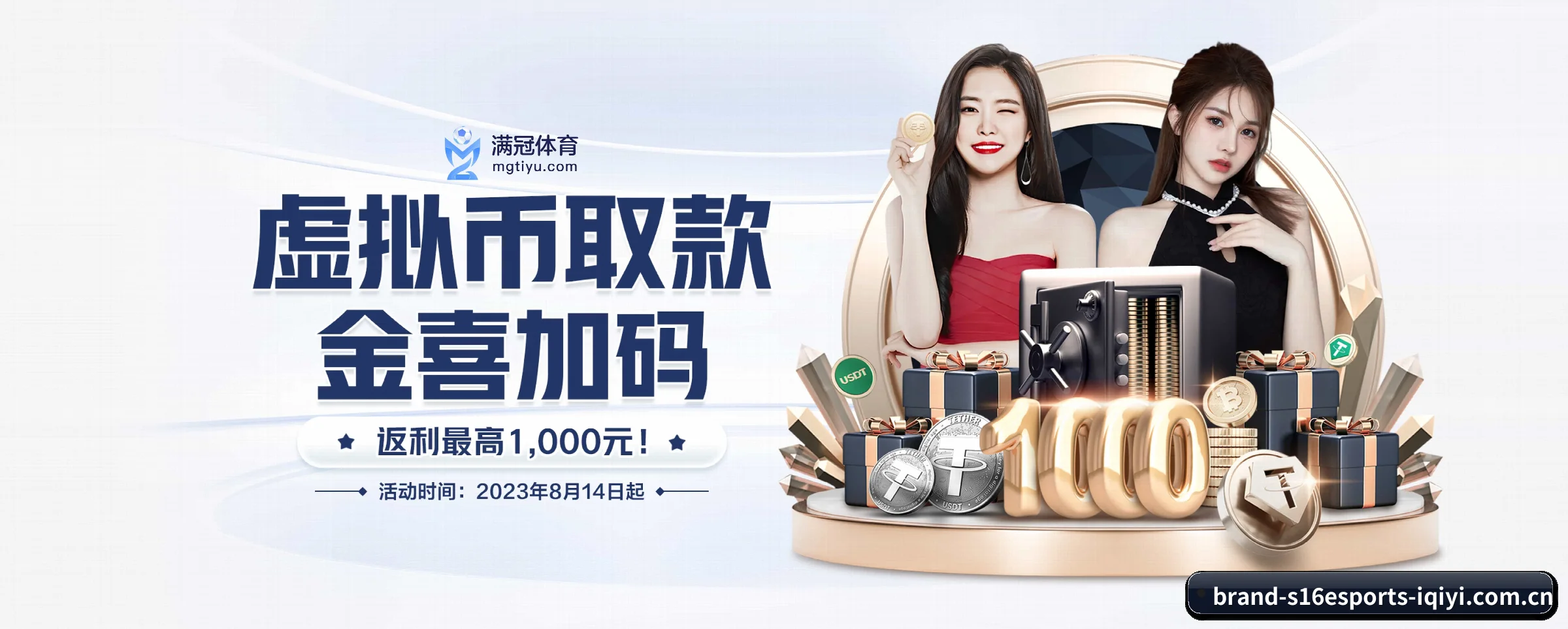 品牌创立 - 品牌成立元年,获得欧洲权威机构认证,正式开始全球化运营。（s16esports）